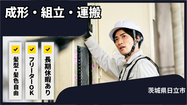ＵＴエージェント株式会社 【成形・組立・運搬】の工場求人・派遣情報 | ジョバディ工場