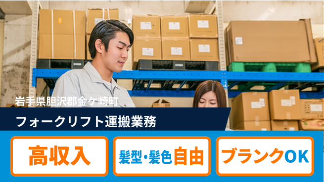 株式会社綜合キャリアオプション スキルアップの場【自動車部品の仕分け運搬】の工場求人・派遣情報 | ジョバディ工場