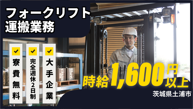 株式会社綜合キャリアオプション 安心の新スタート【建機部品運搬作業】の工場求人・派遣情報 | ジョバディ工場