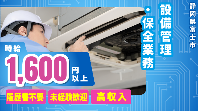 株式会社綜合キャリアオプション 【設備管理・保全業務】の工場求人・派遣情報 | ジョバディ工場