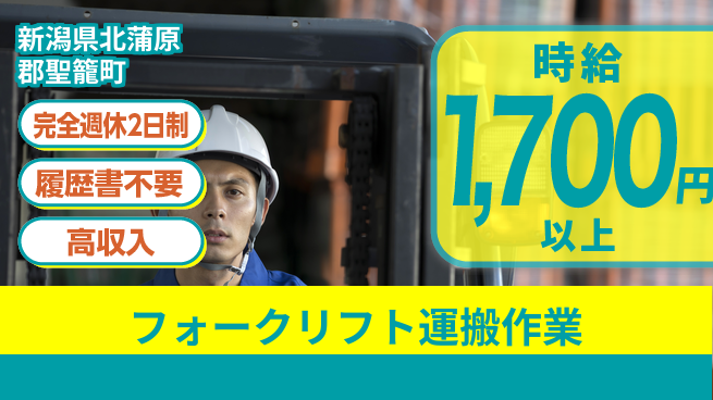 株式会社綜合キャリアオプション 【フォークリフト運搬作業】の工場求人・派遣情報 | ジョバディ工場