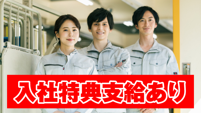 東洋ワーク株式会社 【自動車の製造ライン作業】の工場求人・派遣情報 | ジョバディ工場