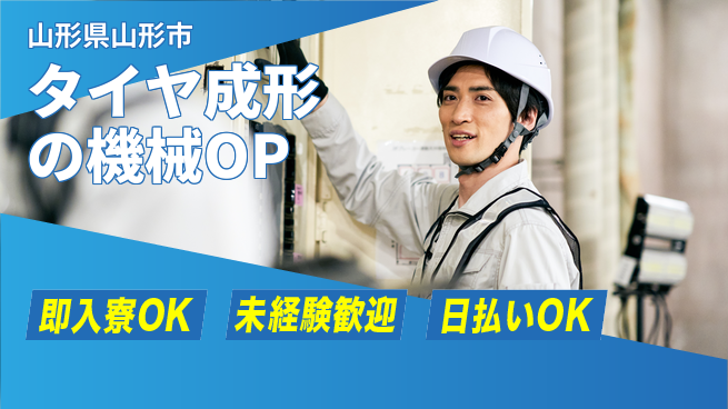 東洋ワーク株式会社 【分電盤製造の組立】の工場求人・派遣情報 | ジョバディ工場