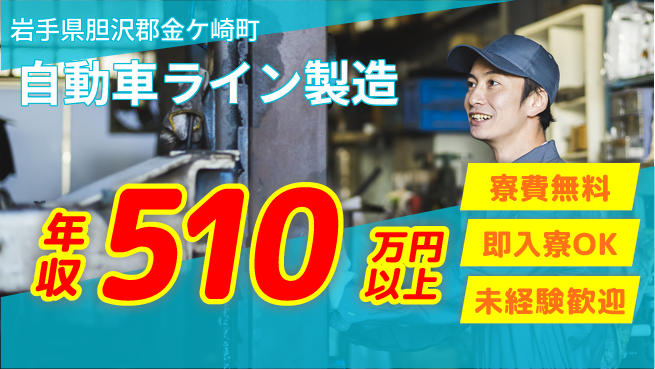 東洋ワーク株式会社 【自動車ライン製造】の工場求人・派遣情報 | ジョバディ工場
