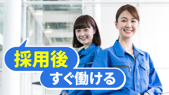 東洋ワーク株式会社 【倉庫内でのピッキング】の工場求人・派遣情報 | ジョバディ工場