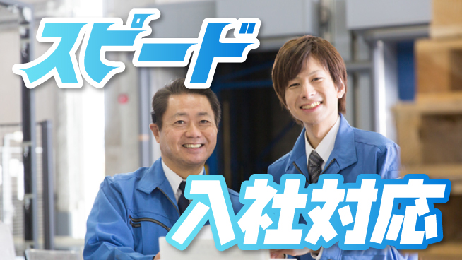 東洋ワーク株式会社 【食品ラベルの製造補助】の工場求人・派遣情報 | ジョバディ工場