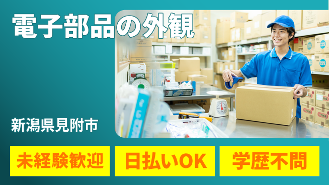 東洋ワーク株式会社 【小さい部品の顕微鏡検査】の工場求人・派遣情報 | ジョバディ工場