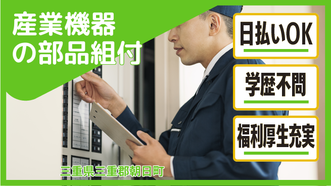 東洋ワーク株式会社 【産業機器の部品組付】の工場求人・派遣情報 | ジョバディ工場