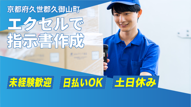 東洋ワーク株式会社 安心の昼勤務【エクセルで指示書作成】の工場求人・派遣情報 | ジョバディ工場