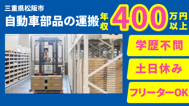 東洋ワーク株式会社 【自動車部品の運搬】の工場求人・派遣情報 | ジョバディ工場