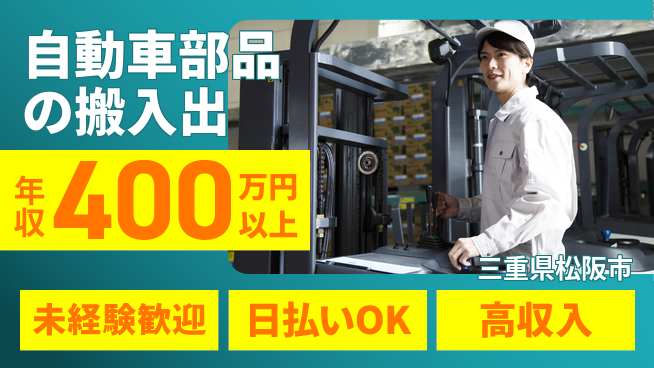 東洋ワーク株式会社 【自動車部品の搬入出】の工場求人・派遣情報 | ジョバディ工場