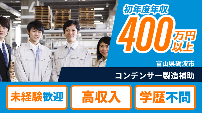 パーソルファクトリーパートナーズ株式会社 スムーズ入社【コンデンサー製造補助】の工場求人・派遣情報 | ジョバディ工場