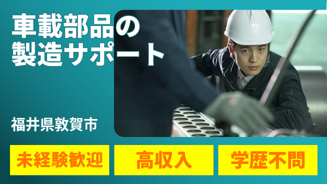 パーソルファクトリーパートナーズ株式会社 成長サポート万全【小型部品製造補助】の工場求人・派遣情報 | ジョバディ工場