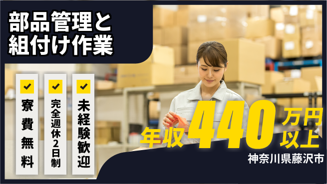 株式会社BREXA Next 【部品管理と組付け作業】の工場求人・派遣情報 | ジョバディ工場