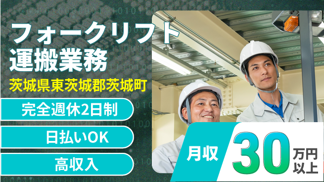 日本マニュファクチャリングサービス株式会社 【フォークリフト運搬業務】の工場求人・派遣情報 | ジョバディ工場
