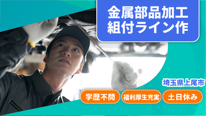 日研トータルソーシング株式会社　製造事業部 【機械加工と組付け業務】の工場求人・派遣情報 | ジョバディ工場