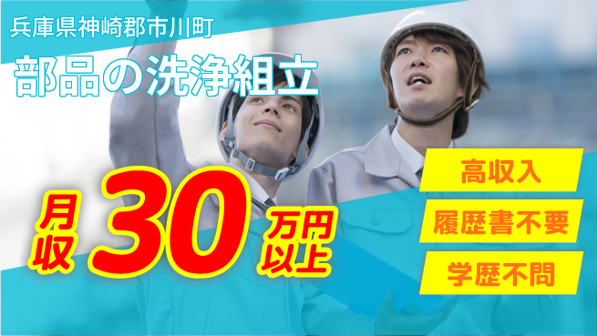 ＵＴエージェント株式会社 【部品の洗浄組立】の工場求人・派遣情報 | ジョバディ工場
