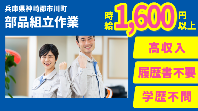 ＵＴエージェント株式会社 地元で安心スタート✨【部品組立の手順作業】の工場求人・派遣情報 | ジョバディ工場