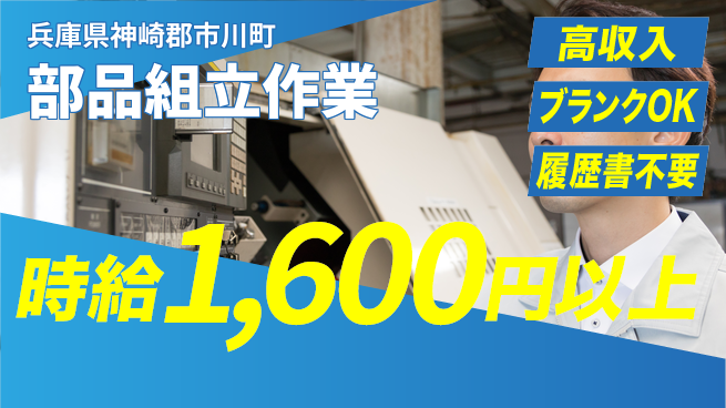 ＵＴエージェント株式会社 昼間勤務で安心【部品組立作業】の工場求人・派遣情報 | ジョバディ工場