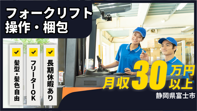 ＵＴエージェント株式会社 【フォークリフト操作・梱包】の工場求人・派遣情報 | ジョバディ工場
