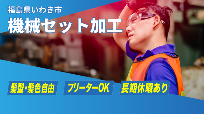 ＵＴエージェント株式会社 成長サポート充実【品質確認と加工業務】の工場求人・派遣情報 | ジョバディ工場