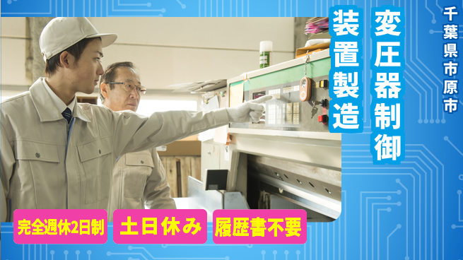株式会社平山 成長支援で安心スタート【機械オペレーター業務】の工場求人・派遣情報 | ジョバディ工場