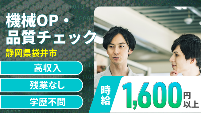 株式会社平山 機械OP・品質チェックの工場求人・派遣情報 | ジョバディ工場