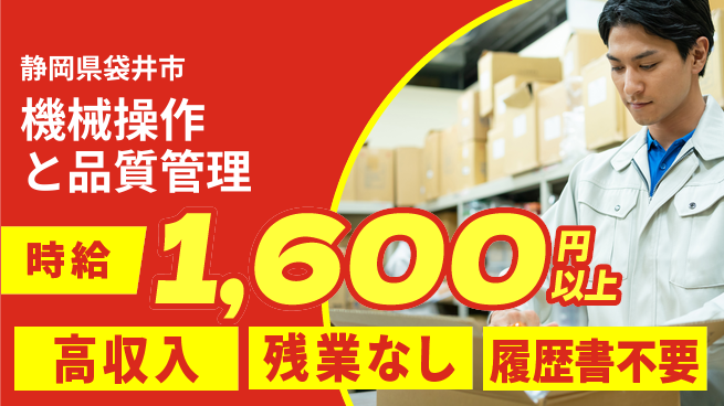 株式会社平山 稼げるチャンス【機械操作と品質管理】の工場求人・派遣情報 | ジョバディ工場