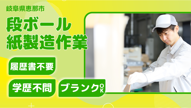 株式会社平山 住居サポート【段ボール紙製造作業】の工場求人・派遣情報 | ジョバディ工場