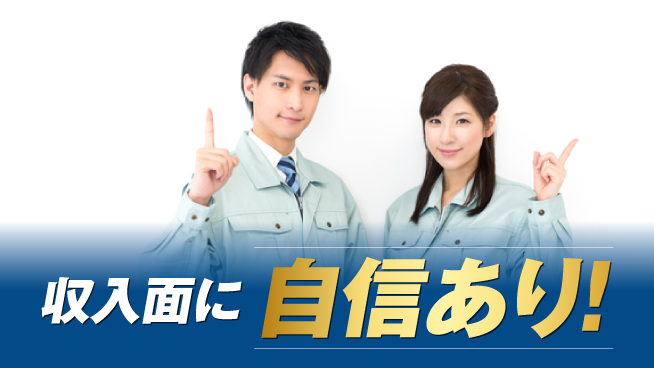 株式会社平山 ロール機のオペレーター業務の工場求人・派遣情報 | ジョバディ工場