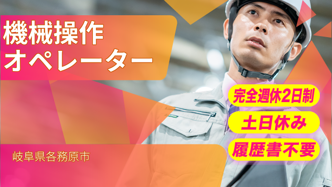 株式会社平山 成長を後押し【ロボット溶接操作】の工場求人・派遣情報 | ジョバディ工場