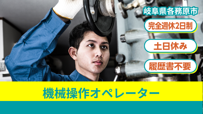 株式会社平山 住居サポート【機械操作オペレーター】の工場求人・派遣情報 | ジョバディ工場
