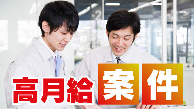 株式会社平山 トラクターエンジン組立・加工の工場求人・派遣情報 | ジョバディ工場