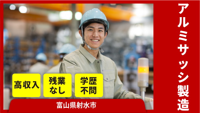 株式会社平山 成長支援で安心スタート【エクステリア製品製造】の工場求人・派遣情報 | ジョバディ工場