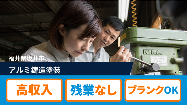 株式会社平山 【アルミ鋳造塗装】の工場求人・派遣情報 | ジョバディ工場