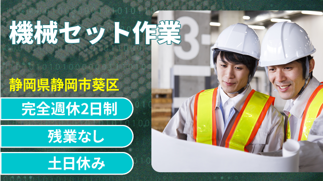 株式会社平山 未来を拓く成長サポート【部品加工と搬送】の工場求人・派遣情報 | ジョバディ工場