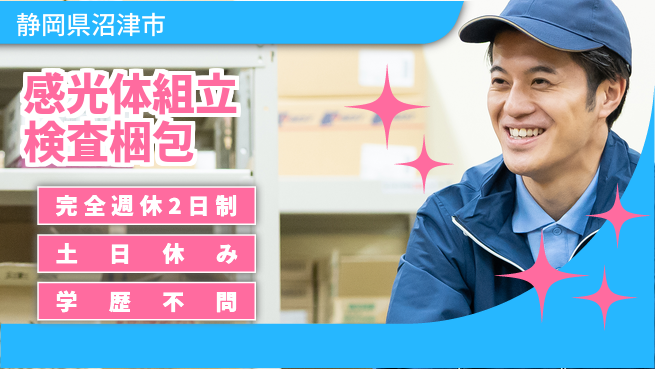 株式会社平山 面接柔軟対応【コピー機パーツ組立】の工場求人・派遣情報 | ジョバディ工場