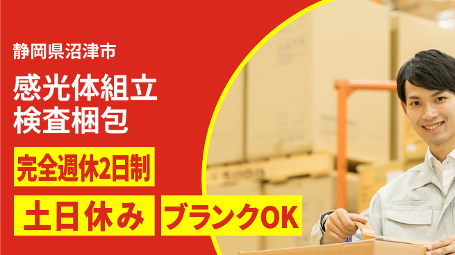 株式会社平山 【感光体組立検査梱包】の工場求人・派遣情報 | ジョバディ工場