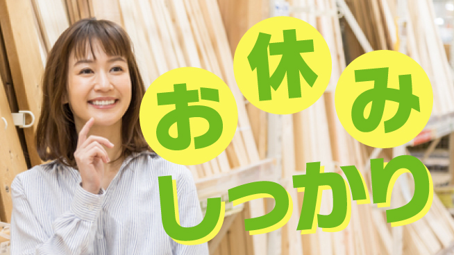 株式会社平山 面接方法多彩【お菓子製造の品質保証】の工場求人・派遣情報 | ジョバディ工場