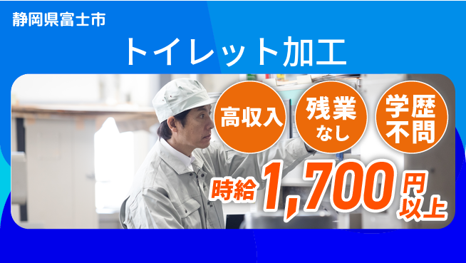 株式会社平山 【トイレット加工】の工場求人・派遣情報 | ジョバディ工場