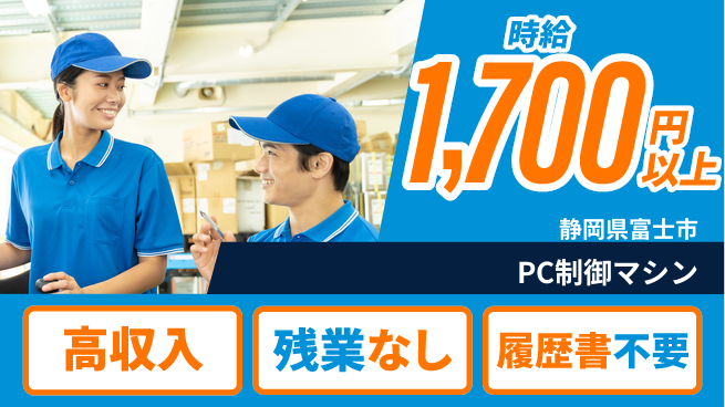 株式会社平山 【PC制御マシン】の工場求人・派遣情報 | ジョバディ工場