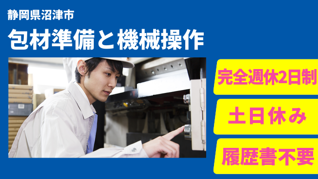 株式会社平山 安心の成長支援【トナー充填ライン作業】の工場求人・派遣情報 | ジョバディ工場