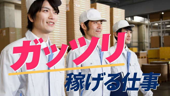 株式会社平山 【抄紙機OP】の工場求人・派遣情報 | ジョバディ工場