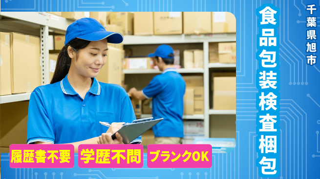 株式会社平山 【食品包装検査梱包】の工場求人・派遣情報 | ジョバディ工場