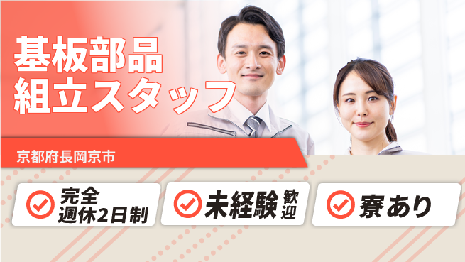 株式会社ニッコー 手のひら部品組立・軽作業の工場求人・派遣情報 | ジョバディ工場
