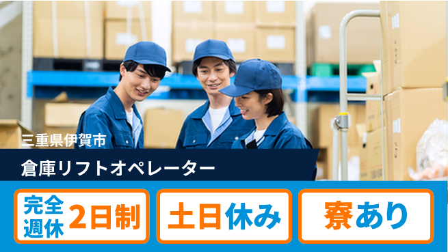 株式会社ニッコー フォークリフト作業日勤の工場求人・派遣情報 | ジョバディ工場