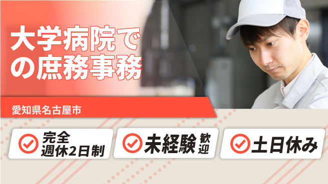 株式会社ニッコー 【小型部品の組付け】の工場求人・派遣情報 | ジョバディ工場