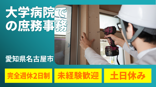 株式会社ニッコー 【モータ部品の組立】の工場求人・派遣情報 | ジョバディ工場