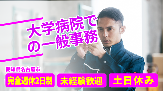株式会社ニッコー 【ドライバーでモータの組付け】の工場求人・派遣情報 | ジョバディ工場