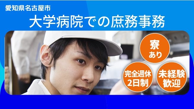 株式会社ニッコー 【モータ部品の組付け】の工場求人・派遣情報 | ジョバディ工場